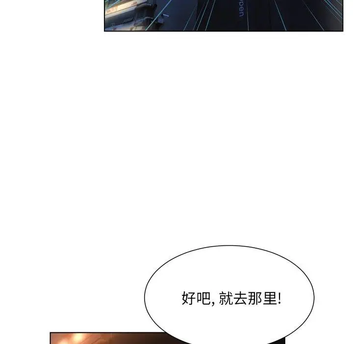 漫画《变脸》第16话第23张图