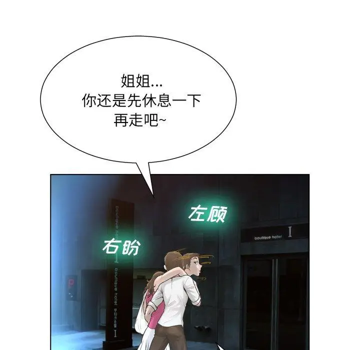漫画《变脸》第16话第25张图
