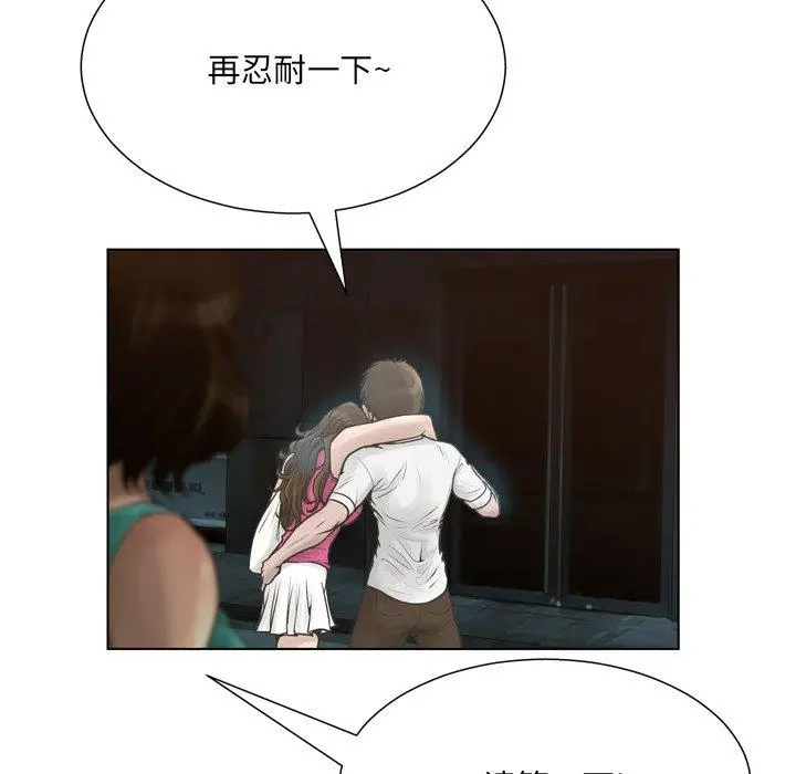 漫画《变脸》第16话第28张图