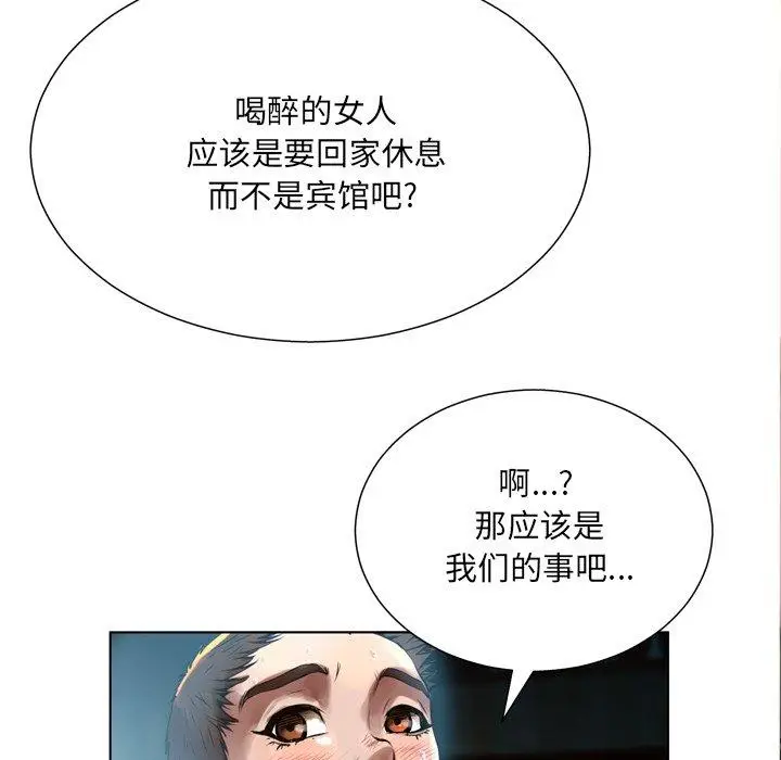 漫画《变脸》第16话第33张图
