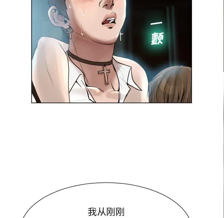漫画《变脸》第16话第34张图