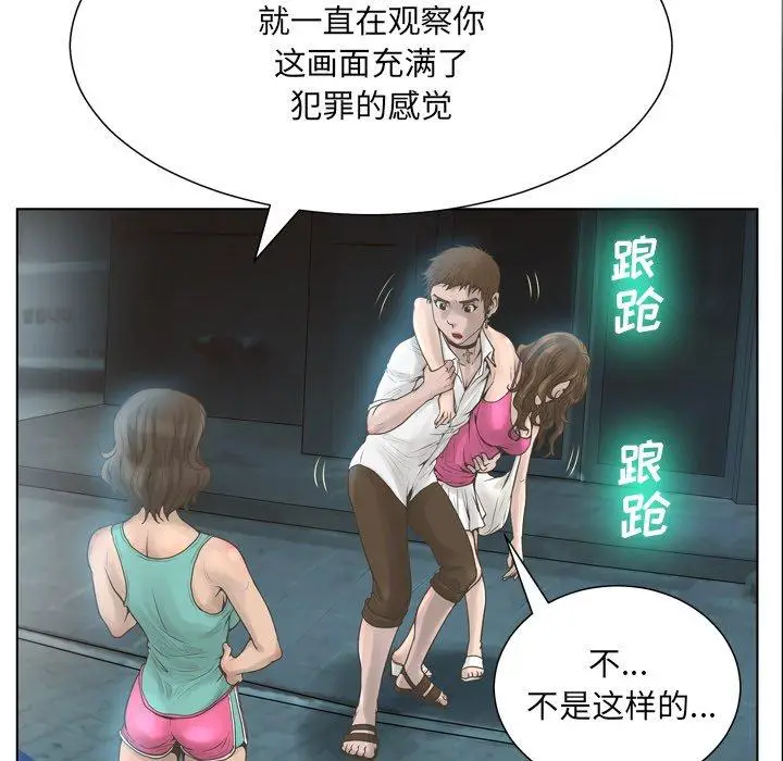 漫画《变脸》第16话第35张图