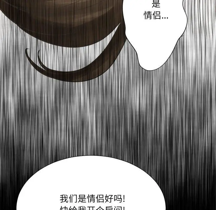 漫画《变脸》第16话第40张图