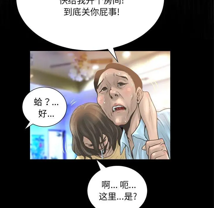 漫画《变脸》第16话第41张图