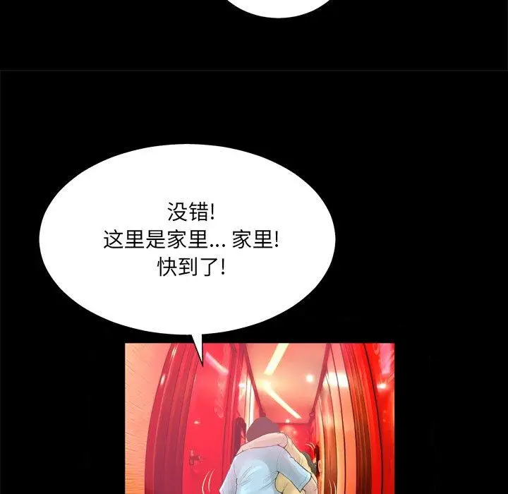 漫画《变脸》第16话第42张图