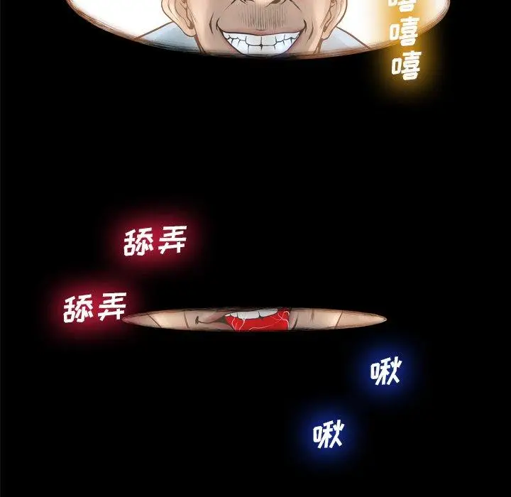 漫画《变脸》第16话第44张图