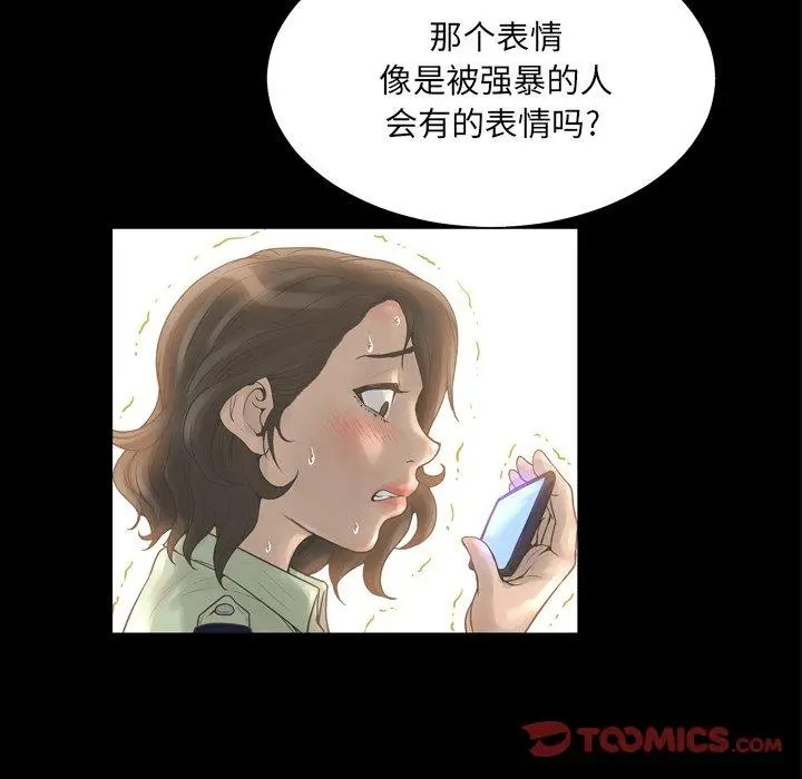 漫画《变脸》第16话第48张图