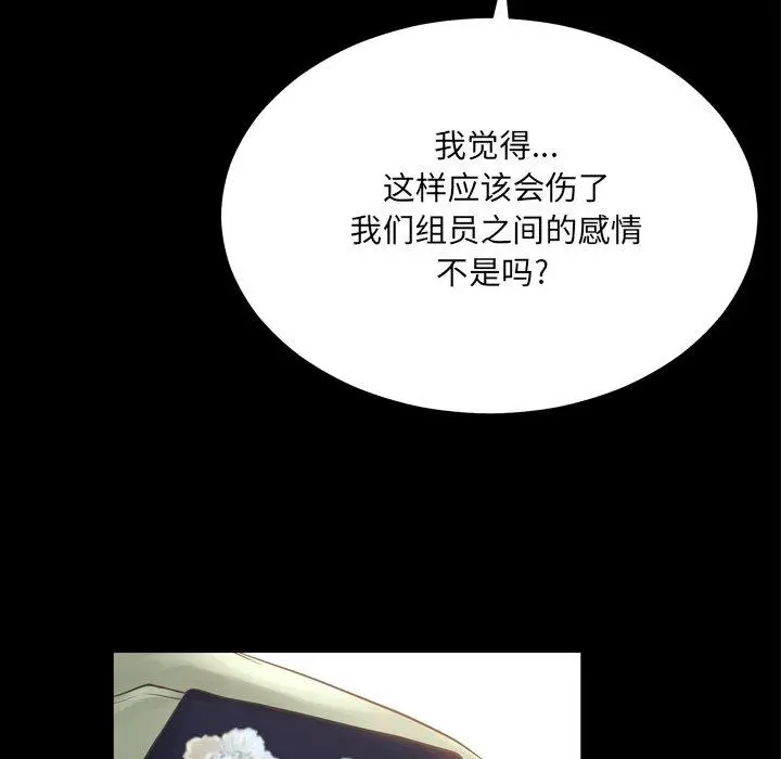 漫画《变脸》第16话第50张图