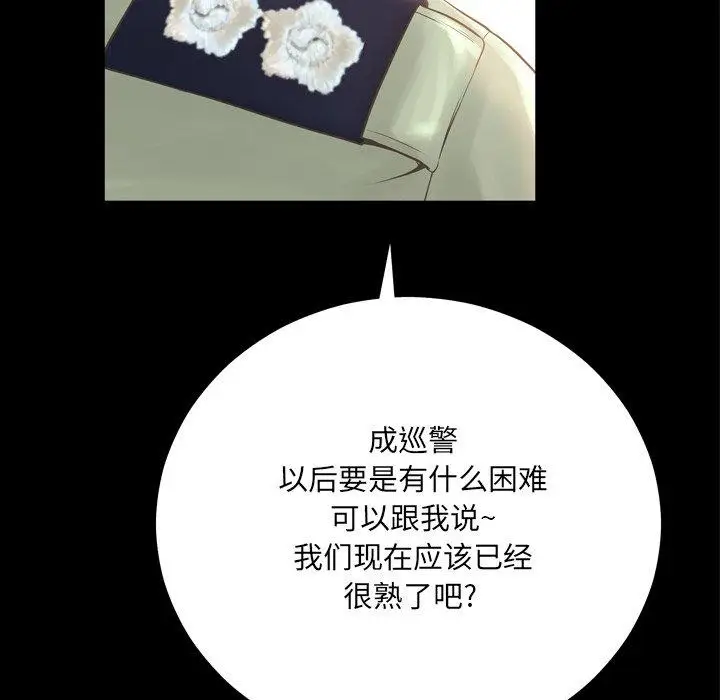 漫画《变脸》第16话第51张图