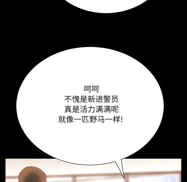 漫画《变脸》第16话第52张图