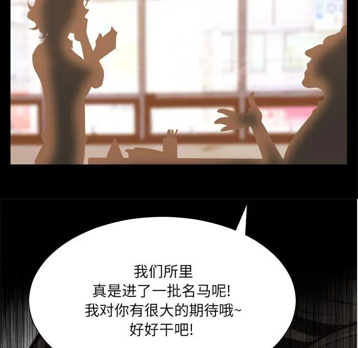 漫画《变脸》第16话第53张图