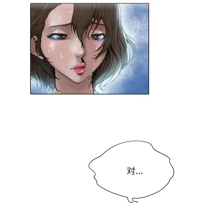 漫画《变脸》第16话第56张图