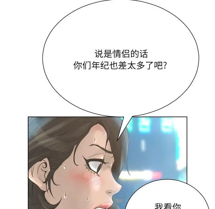 漫画《变脸》第16话第58张图