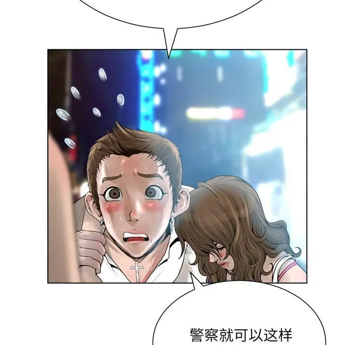 漫画《变脸》第16话第60张图