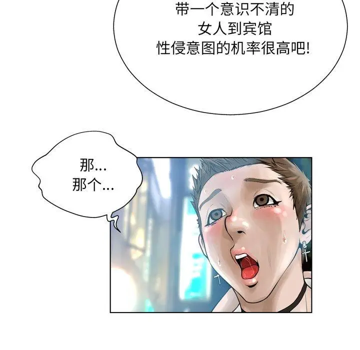 漫画《变脸》第16话第64张图