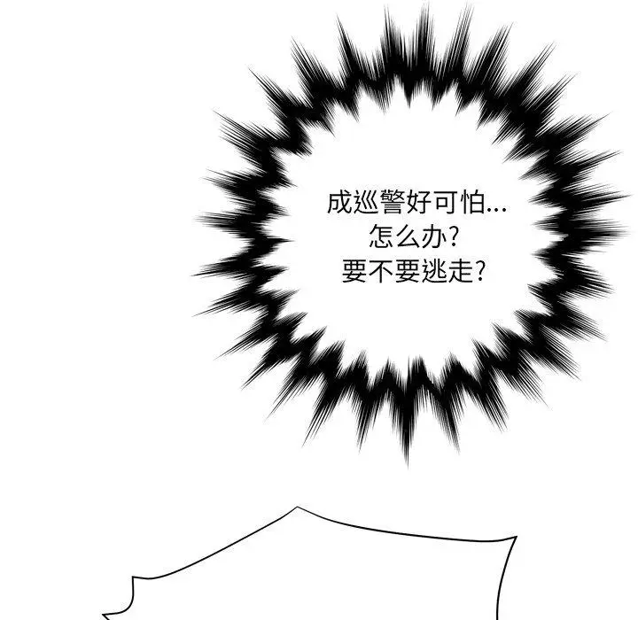 漫画《变脸》第16话第65张图