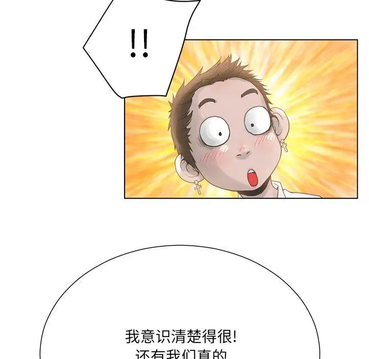 漫画《变脸》第16话第67张图
