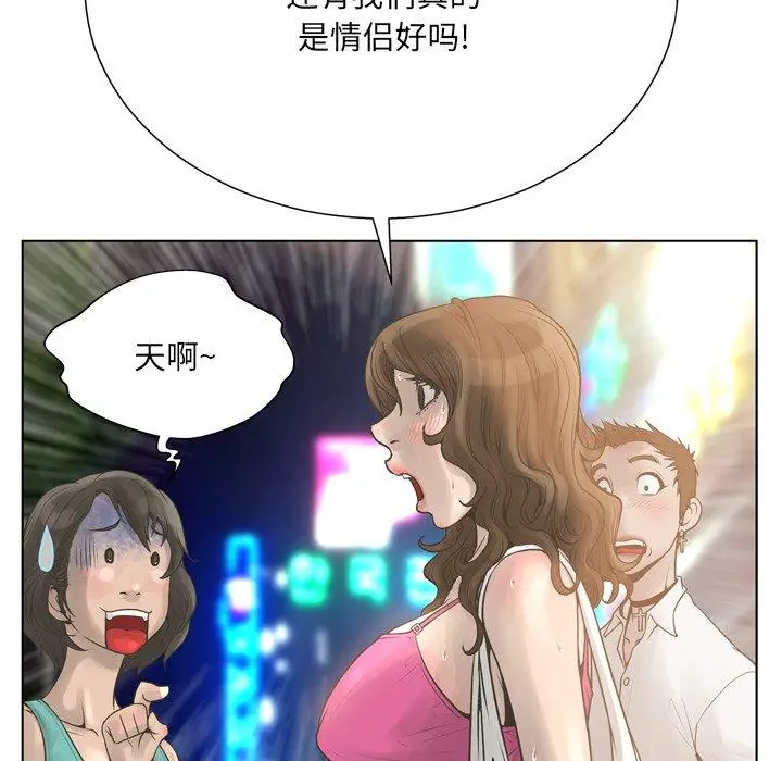 漫画《变脸》第16话第68张图