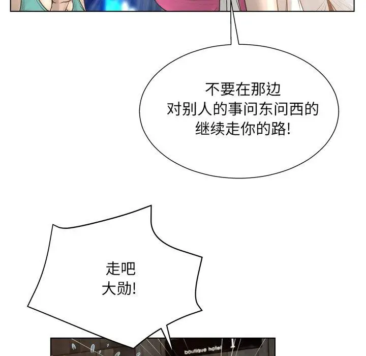漫画《变脸》第16话第69张图