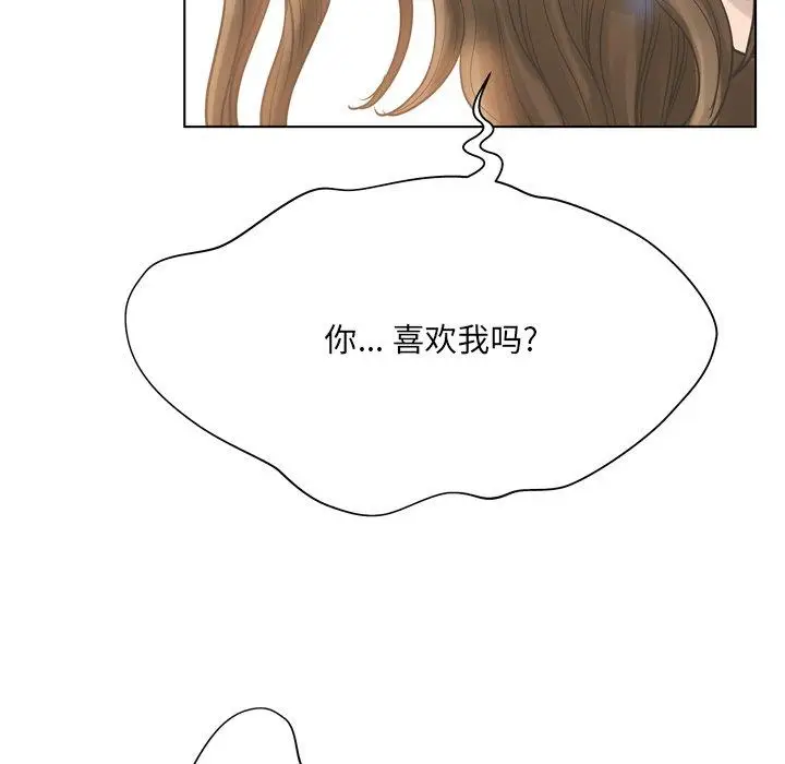 漫画《变脸》第16话第7张图