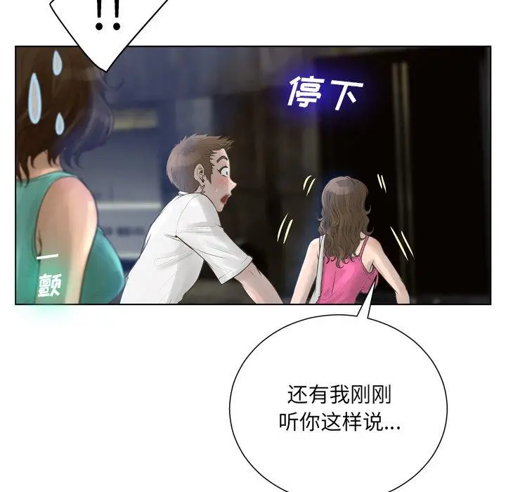 漫画《变脸》第16话第71张图