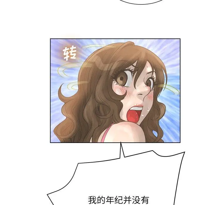 漫画《变脸》第16话第72张图