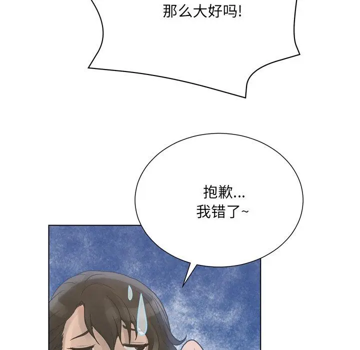 漫画《变脸》第16话第73张图