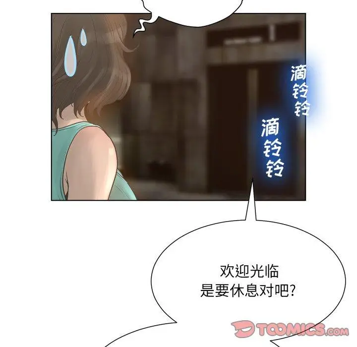 漫画《变脸》第16话第75张图