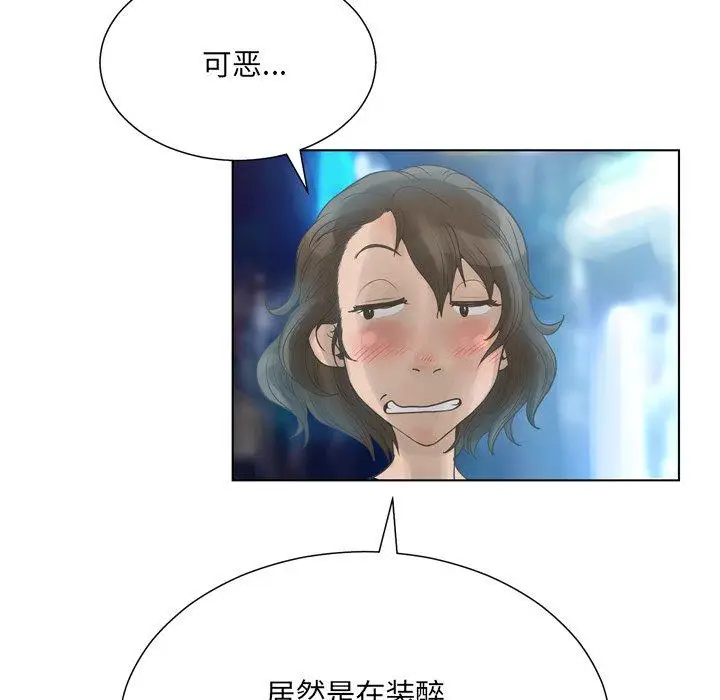 漫画《变脸》第16话第77张图