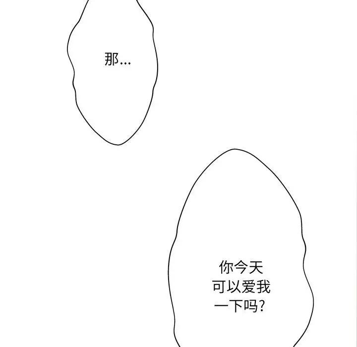 漫画《变脸》第16话第8张图