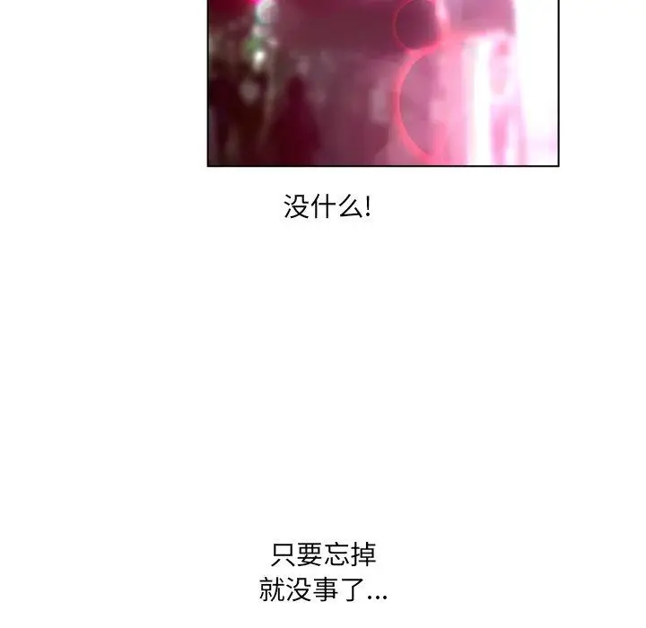 漫画《变脸》第16话第81张图