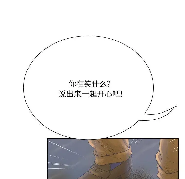 漫画《变脸》第16话第86张图