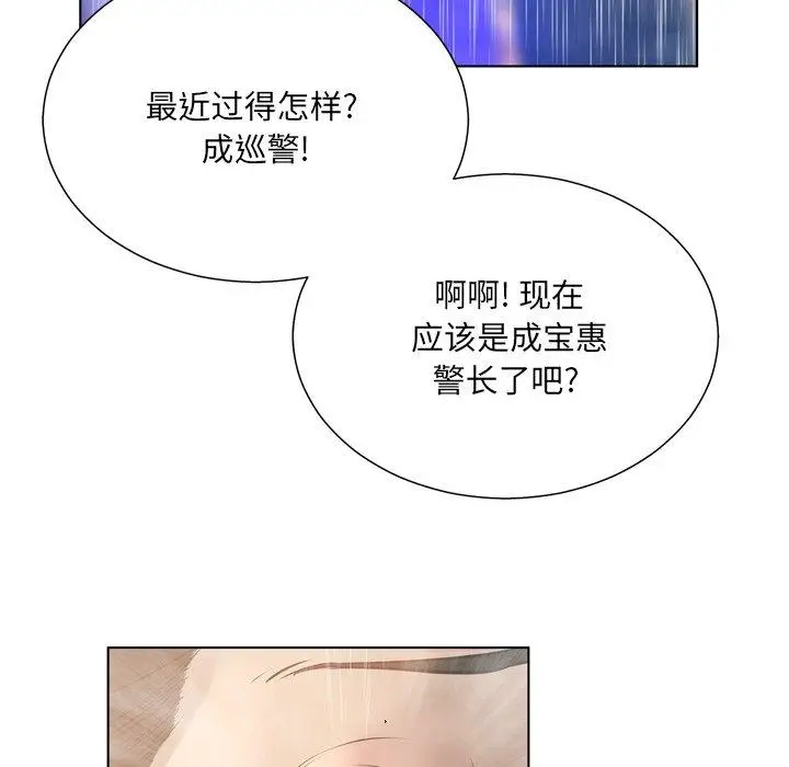 漫画《变脸》第16话第90张图