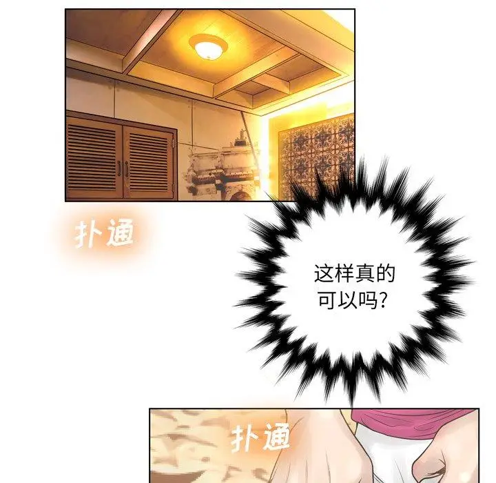 漫画《变脸》第16话第94张图