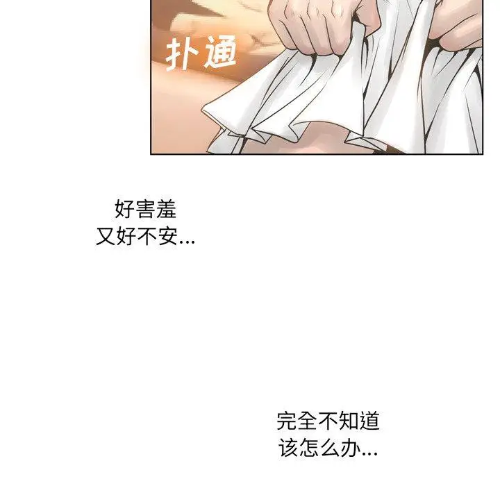 漫画《变脸》第16话第95张图
