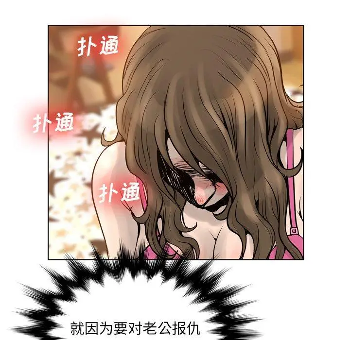 漫画《变脸》第16话第96张图