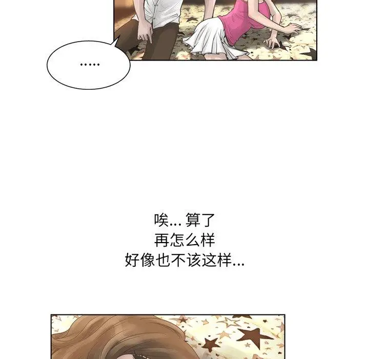 漫画《变脸》第16话第99张图