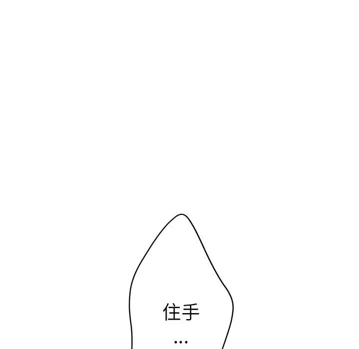 漫画《变脸》第17话第10张图