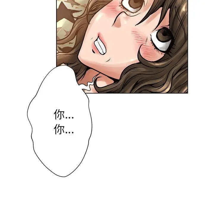 漫画《变脸》第17话第107张图