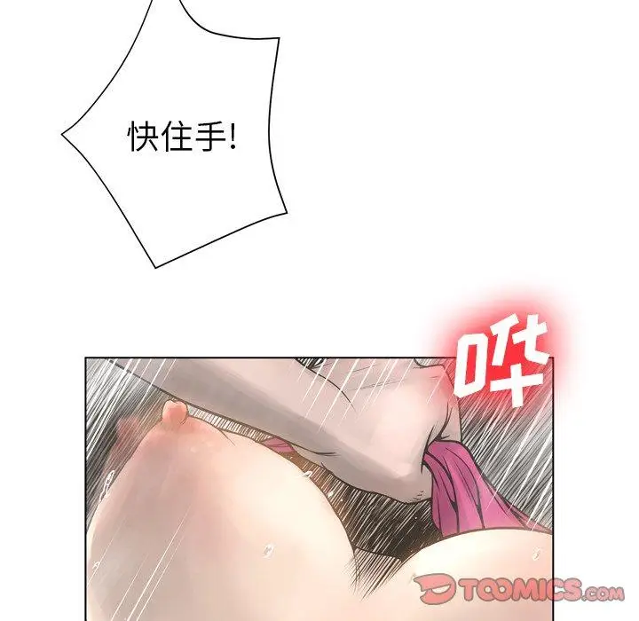 漫画《变脸》第17话第111张图