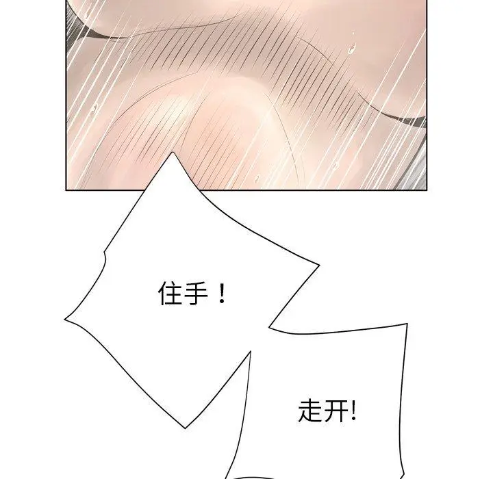 漫画《变脸》第17话第112张图