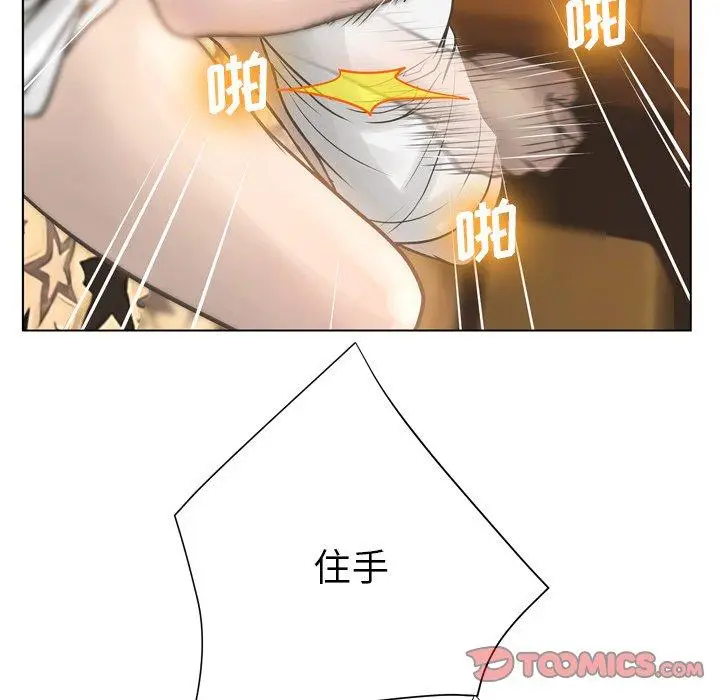 漫画《变脸》第17话第117张图