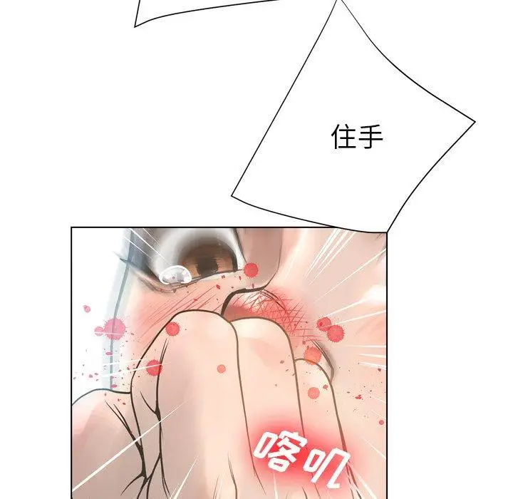 漫画《变脸》第17话第118张图