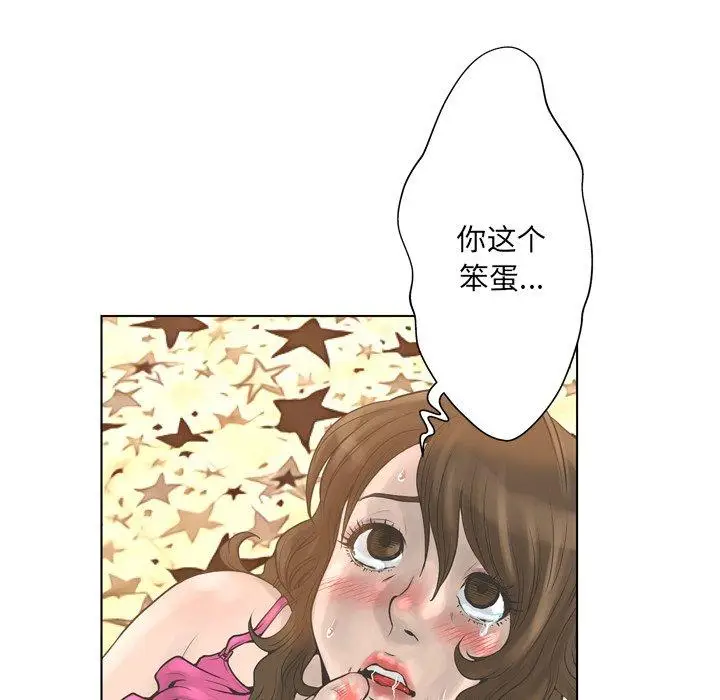 漫画《变脸》第17话第121张图