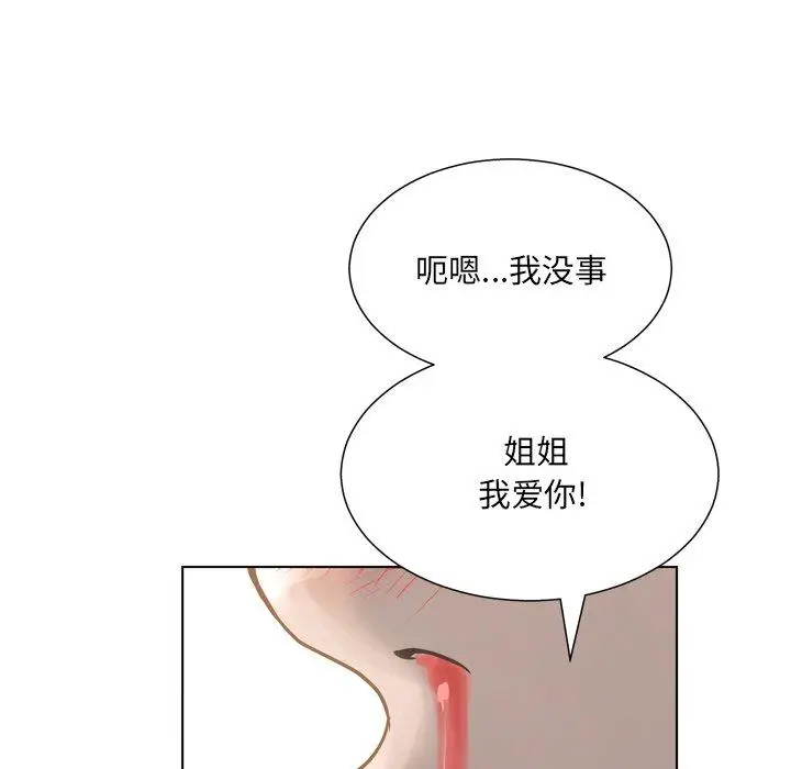 漫画《变脸》第17话第124张图