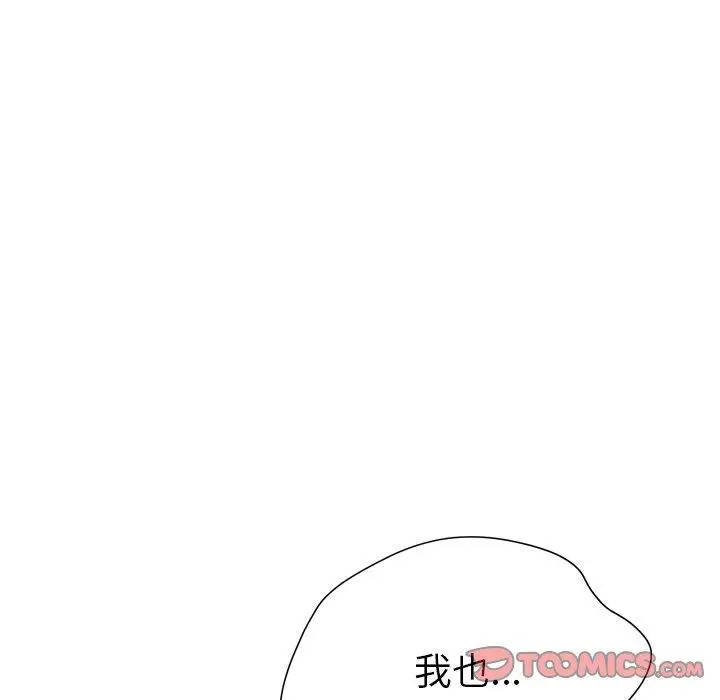 漫画《变脸》第17话第126张图