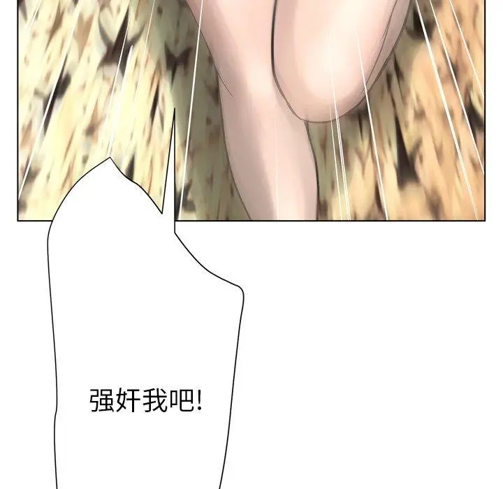 漫画《变脸》第17话第131张图