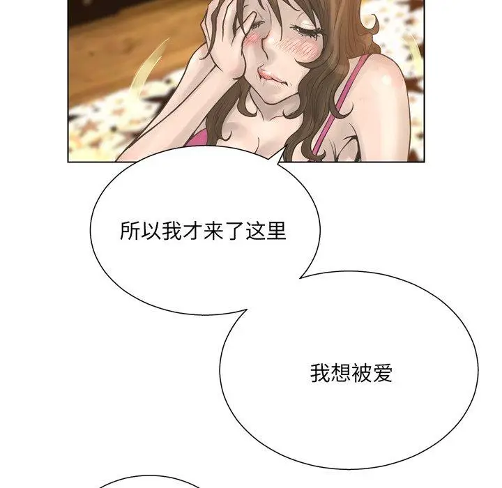 漫画《变脸》第17话第14张图