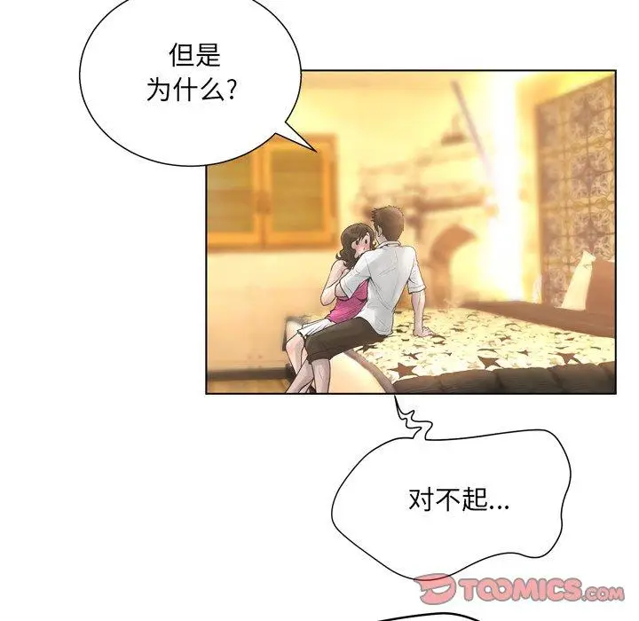 漫画《变脸》第17话第15张图