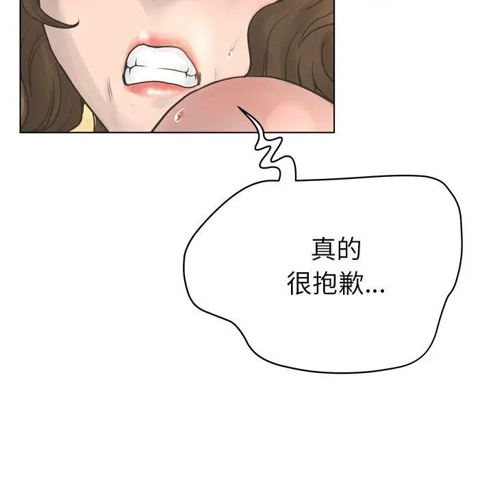 漫画《变脸》第17话第17张图